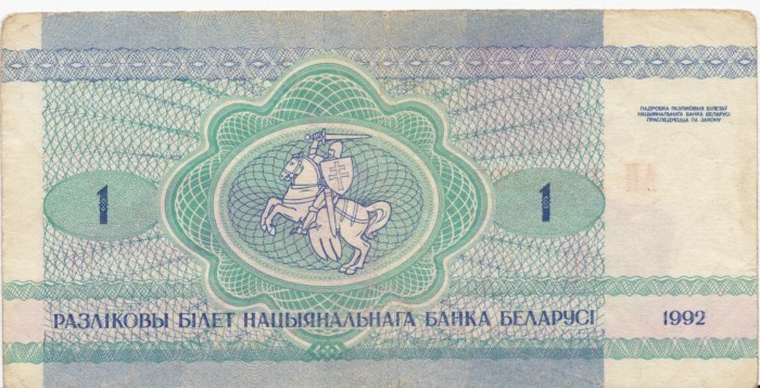 20,50,100,500 et 1000 Roubles Bielorusse 1992